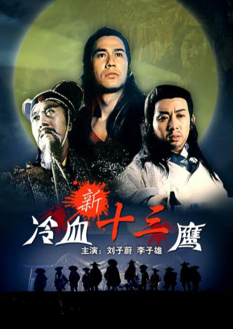 《伦敦黑帮第四季》